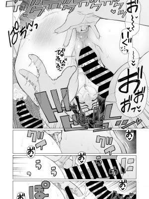 [南田U助] 教育ママ対家庭教師〜エロ本闘争〜 (コミックホットミルク濃いめ vol.46) [Banana手工漢化] [DL版]_16