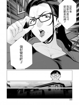 [南田U助] 教育ママ対家庭教師〜エロ本闘争〜 (コミックホットミルク濃いめ vol.46) [Banana手工漢化] [DL版]_04