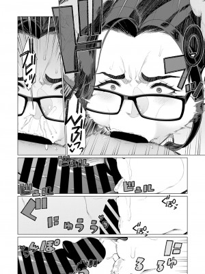 [南田U助] 教育ママ対家庭教師〜エロ本闘争〜 (コミックホットミルク濃いめ vol.46) [Banana手工漢化] [DL版]_10