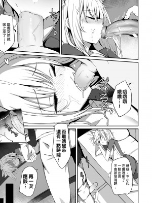 [むおとラボ (むおと)] シロコとえっちしちゃうほん。 (ブルーアーカイブ)｜不小心和白子色色了 [中国翻訳] [無修正] [DL版]_07