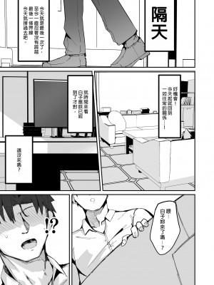 [むおとラボ (むおと)] シロコとえっちしちゃうほん。 (ブルーアーカイブ)｜不小心和白子色色了 [中国翻訳] [無修正] [DL版]_11