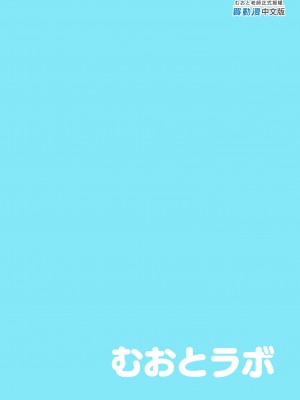 [むおとラボ (むおと)] シロコとえっちしちゃうほん。 (ブルーアーカイブ)｜不小心和白子色色了 [中国翻訳] [無修正] [DL版]_27