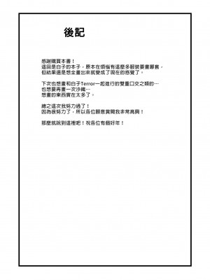 [むおとラボ (むおと)] シロコとえっちしちゃうほん。 (ブルーアーカイブ)｜不小心和白子色色了 [中国翻訳] [無修正] [DL版]_25