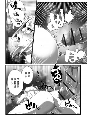 [すなぎもDX] はじめてのゆーえんちっ (催ぷにッ! 1限目) [中国翻訳]_14