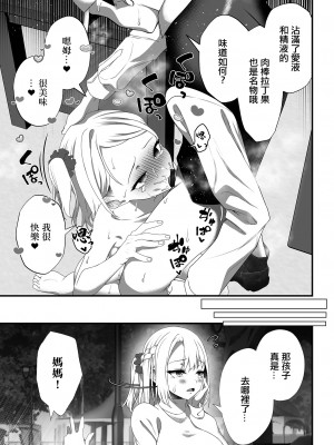 [すなぎもDX] はじめてのゆーえんちっ (催ぷにッ! 1限目) [中国翻訳]_15