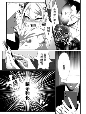 [すなぎもDX] はじめてのゆーえんちっ (催ぷにッ! 1限目) [中国翻訳]_05