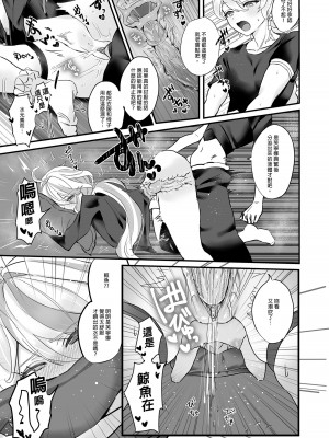 [GlowMercury (すこやかグミ)] 君のグロシで乾杯 (原神) [中国翻訳] [無修正] [DL版]_17