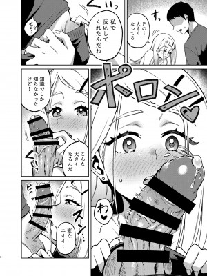 [ハシビロ湖 (瑞弘コウ)] 恍景 (学園アイドルマスター) [DL版]_07