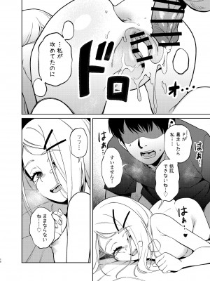 [ハシビロ湖 (瑞弘コウ)] 恍景 (学園アイドルマスター) [DL版]_17