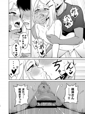 [ハシビロ湖 (瑞弘コウ)] 恍景 (学園アイドルマスター) [DL版]_15