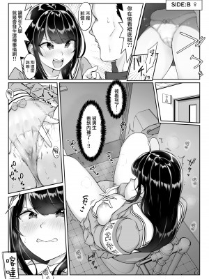 [ダンシングボイ～ン (人風メーン)] 匿名性交BOX 01 風紀委員長 [路过的骑士汉化组]_14