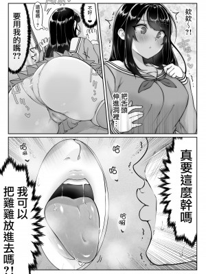 [ダンシングボイ～ン (人風メーン)] 匿名性交BOX 01 風紀委員長 [路过的骑士汉化组]_18