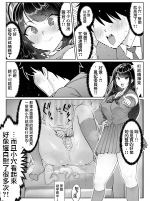 [ダンシングボイ～ン (人風メーン)] 匿名性交BOX 01 風紀委員長 [路过的骑士汉化组]_30