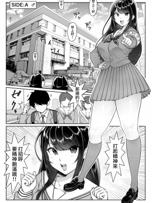 [ダンシングボイ～ン (人風メーン)] 匿名性交BOX 01 風紀委員長 [路过的骑士汉化组]_10