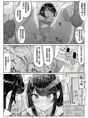 [ダンシングボイ～ン (人風メーン)] 匿名性交BOX 01 風紀委員長 [路过的骑士汉化组]_15