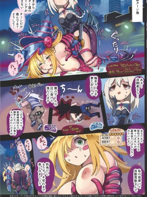 (C104) [もなかうどん (モニカノ)] ブラック・マジシャン・ガール 強制絶頂デュエル 第3試合 (遊☆戯☆王)_18