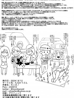 (C104) [もなかうどん (モニカノ)] ブラック・マジシャン・ガール 強制絶頂デュエル 第3試合 (遊☆戯☆王)_19