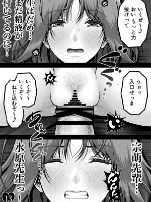 [MYTHICAL WORLD (Lioreo)] クレイジースイマーCRISIS BOX vol.2_016