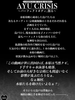 [MYTHICAL WORLD (Lioreo)] クレイジースイマーCRISIS BOX vol.2_003