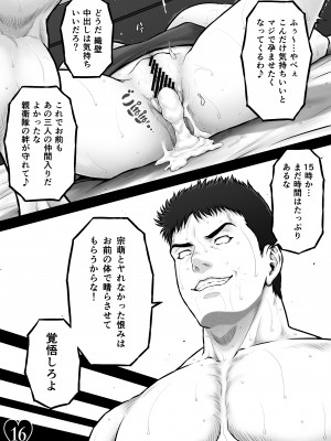 [MYTHICAL WORLD (Lioreo)] クレイジースイマーCRISIS BOX vol.2_068