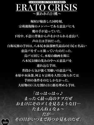 [MYTHICAL WORLD (Lioreo)] クレイジースイマーCRISIS BOX vol.2_030