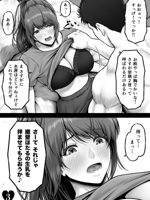 [MYTHICAL WORLD (Lioreo)] クレイジースイマーCRISIS BOX vol.2_055