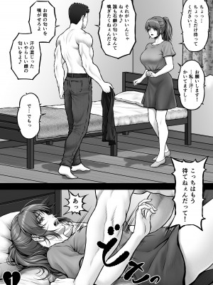 [MYTHICAL WORLD (Lioreo)] クレイジースイマーCRISIS BOX vol.2_053