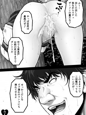 [MYTHICAL WORLD (Lioreo)] クレイジースイマーCRISIS BOX vol.2_037