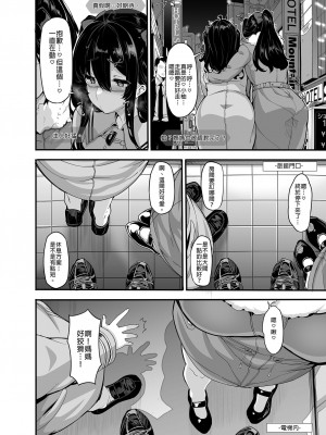 [LAMINARIA (しおこんぶ)] 野々原柚花のヒミツのハイシン5 [中国語] [無修正] [DL版]_04