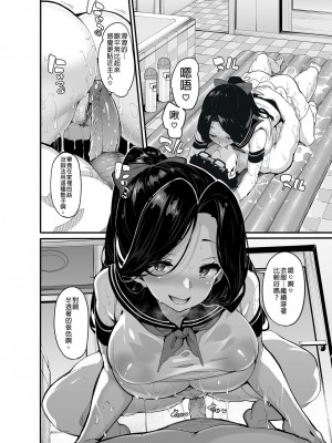 [LAMINARIA (しおこんぶ)] 野々原柚花のヒミツのハイシン5 [中国語] [無修正] [DL版]_18