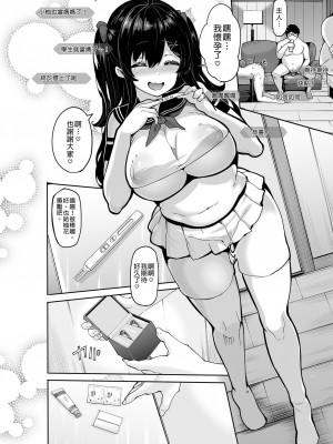 [LAMINARIA (しおこんぶ)] 野々原柚花のヒミツのハイシン5 [中国語] [無修正] [DL版]_24