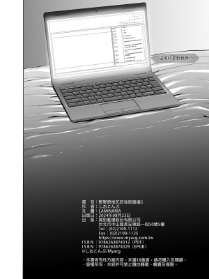 [LAMINARIA (しおこんぶ)] 野々原柚花のヒミツのハイシン5 [中国語] [無修正] [DL版]_32