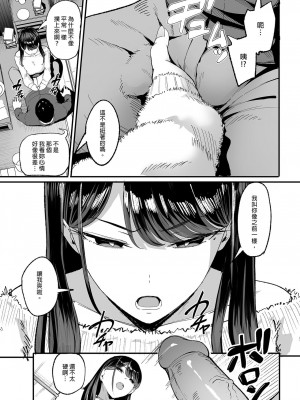 [甘噛本舗 (まんの)] 入り浸りギャルにま〇こ使わせて貰う話2 [中国翻訳] [無修正] [DL版]_09