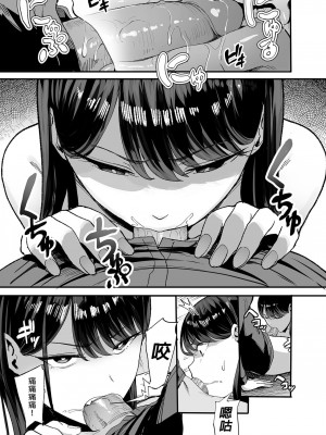 [甘噛本舗 (まんの)] 入り浸りギャルにま〇こ使わせて貰う話2 [中国翻訳] [無修正] [DL版]_16