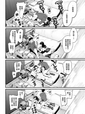 [甘噛本舗 (まんの)] 入り浸りギャルにま〇こ使わせて貰う話2 [中国翻訳] [無修正] [DL版]_18
