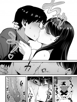 [甘噛本舗 (まんの)] 入り浸りギャルにま〇こ使わせて貰う話2 [中国翻訳] [無修正] [DL版]_24