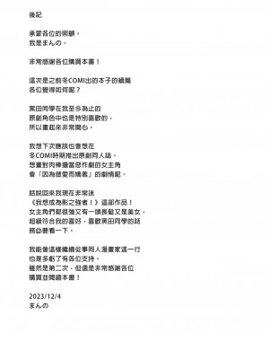 [甘噛本舗 (まんの)] 入り浸りギャルにま〇こ使わせて貰う話2 [中国翻訳] [無修正] [DL版]_37