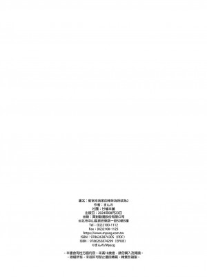 [甘噛本舗 (まんの)] 入り浸りギャルにま〇こ使わせて貰う話2 [中国翻訳] [無修正] [DL版]_38