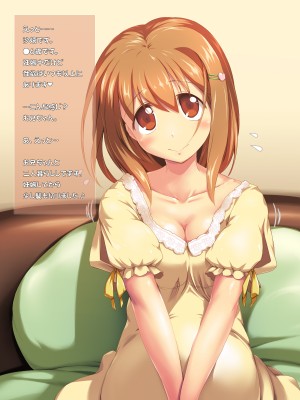 [かじむらマーケット (かじむらカジマ)] 妹NN日記+-まいんだいあり ぷらす-_EV100_b