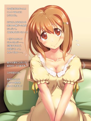 [かじむらマーケット (かじむらカジマ)] 妹NN日記+-まいんだいあり ぷらす-_EV100_d