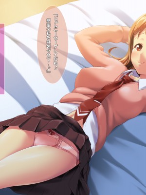 [かじむらマーケット (かじむらカジマ)] 妹NN日記+-まいんだいあり ぷらす-_EV131_b