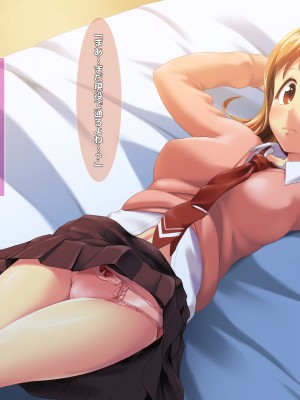 [かじむらマーケット (かじむらカジマ)] 妹NN日記+-まいんだいあり ぷらす-_EV131_c