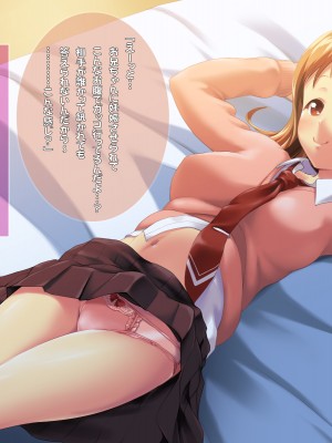 [かじむらマーケット (かじむらカジマ)] 妹NN日記+-まいんだいあり ぷらす-_EV151_b