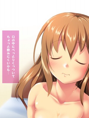 [かじむらマーケット (かじむらカジマ)] 妹NN日記EX-まいんだいあり えくすとら-_EV023_02