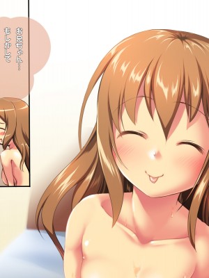 [かじむらマーケット (かじむらカジマ)] 妹NN日記EX-まいんだいあり えくすとら-_EV023_05