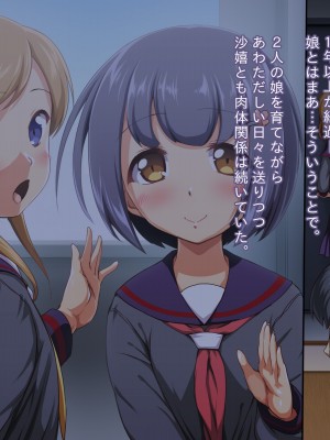 [かじむらマーケット (かじむらカジマ)] 妹NN日記AFTER-まいんだいあり あふたー- 淫乱な娘2人にいけない孕ませ性教育_EV180_005