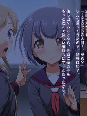 [かじむらマーケット (かじむらカジマ)] 妹NN日記AFTER-まいんだいあり あふたー- 淫乱な娘2人にいけない孕ませ性教育_EV180_008