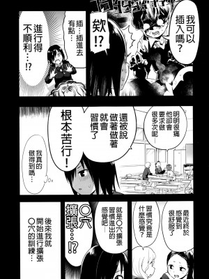 [OTOREKO (トイレ籠)] 無人島JK!ちょろいよ吉村さん！0-7｜無人島JK！太好上啦吉村同學！0-7 [中国翻訳] [無修正]_010