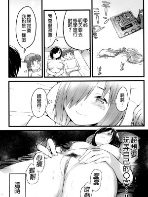 [OTOREKO (トイレ籠)] 無人島JK!ちょろいよ吉村さん！0-7｜無人島JK！太好上啦吉村同學！0-7 [中国翻訳] [無修正]_015