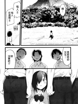 [OTOREKO (トイレ籠)] 無人島JK!ちょろいよ吉村さん！0-7｜無人島JK！太好上啦吉村同學！0-7 [中国翻訳] [無修正]_017